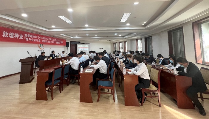 集團公司召開黨委理論學(xué)習(xí)中心組2022年第五次（擴大）學(xué)習(xí)會議暨“提升企業(yè)形象，塑造優(yōu)秀企業(yè)文化”專題會議