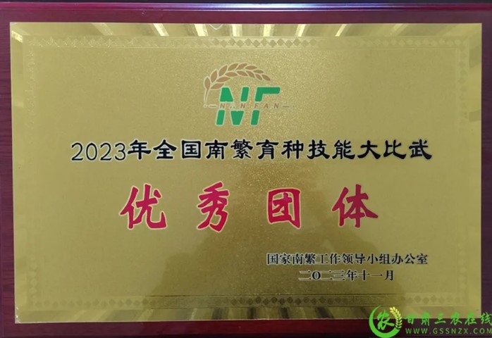 喜報(bào)！首屆全國(guó)南繁育種技能大比武活動(dòng)在海南舉行 敦煌種業(yè)選手分別在競(jìng)賽中獲得一、二等獎(jiǎng)